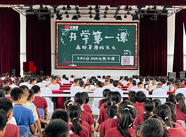 防火知识进校园，共筑森林防火墙——保罗外国语学校