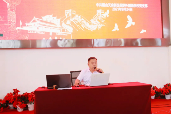 我校党支部举行“七一勋章获得者、全国优秀教师”张桂梅同志先进事迹学习培训会