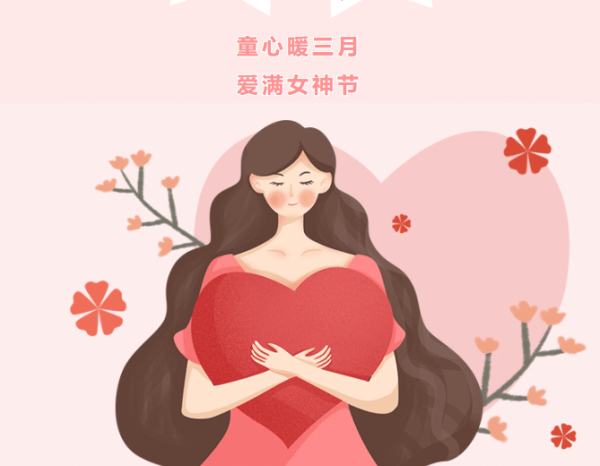 喜报：【探究启蒙园】童心暖三月 爱满女神节——眉山天府新区行知幼儿园三八妇女节主题活动