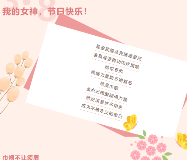 喜报：春风如你，熠熠芳华——“行知宝贝过周末，妈妈收获双倍甜”