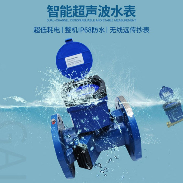 使用超声波流量计对水和废水处理