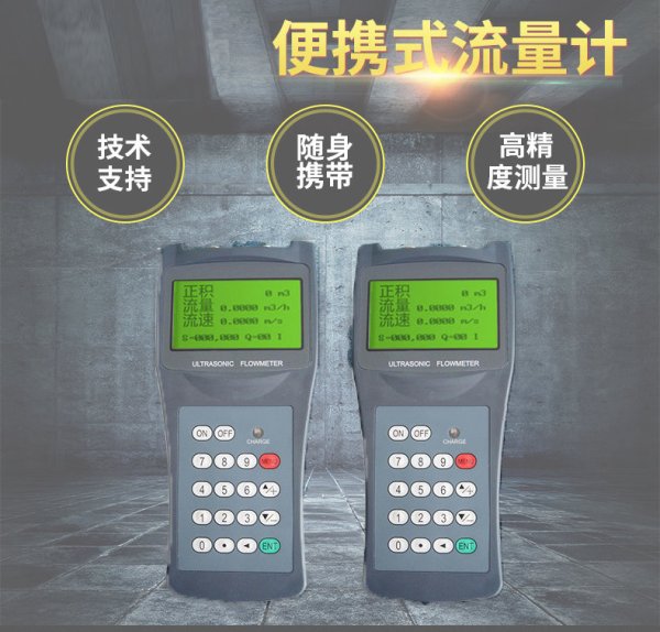 TDS-100系列超声波流量修正的选择和使用指南