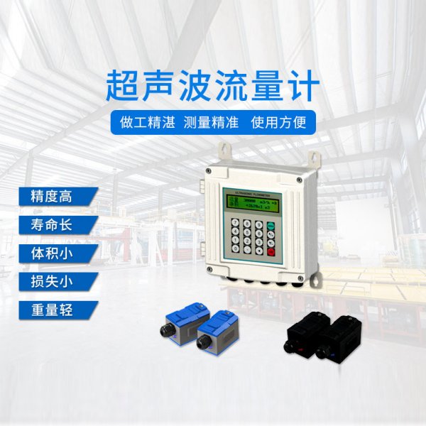 外夹式超声波流量计无法接收信号处理