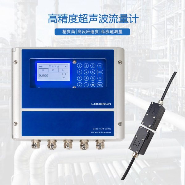 谈谈对超声波流量计的认知