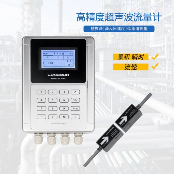 超声波流量计的概念和工作原理