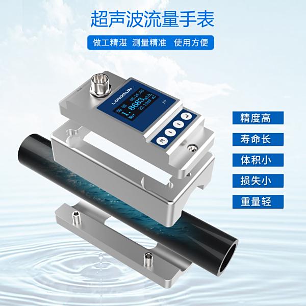安装只需3-3分钟的小管径超声波流量计