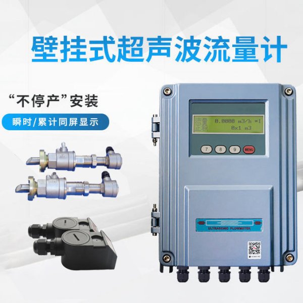 有关超声波流量计价格