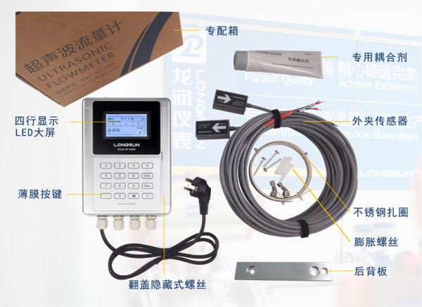 LRF-3000S外夹式超声波流量计所具备的优势