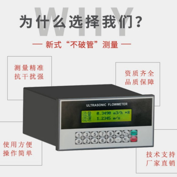 便携式超声波流量计的影响及检定