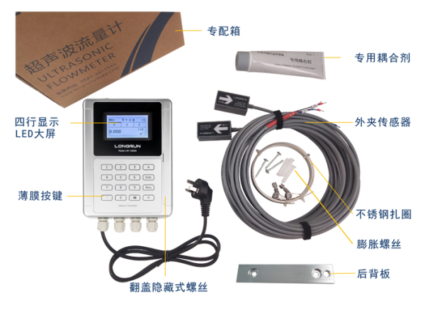 太阳能供电型超声波流量计简易说明