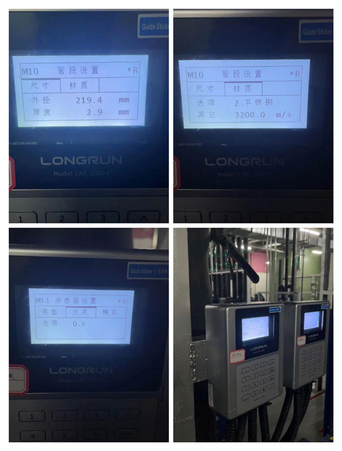 超声波流量计调试