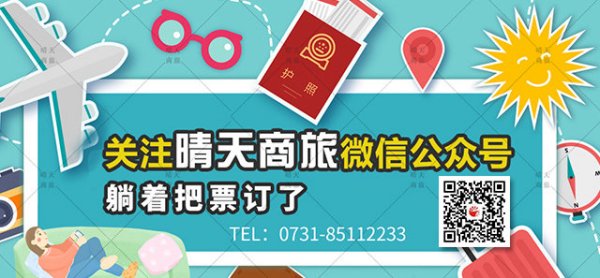 L买飞机票有什么微信公主号、买飞机票用什么公主号