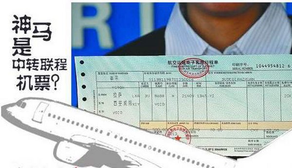 什么是中转联程机票？中转联程飞机票的特点，如何购买中转联程机票