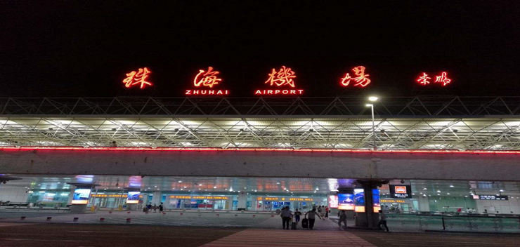 [转发]珠海金湾国际机场简介及常用电话