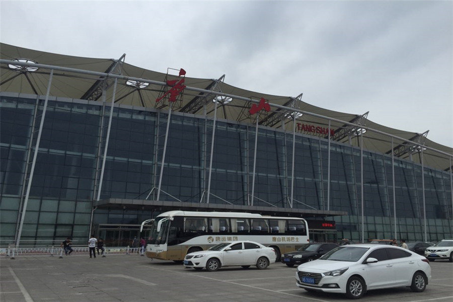 [周知]唐山三女河机场简介和服务电话