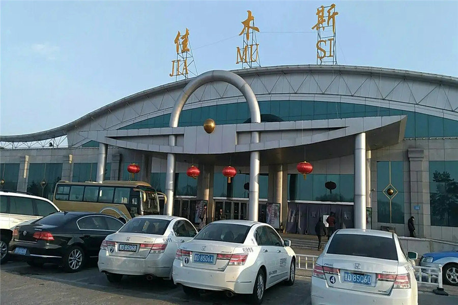 [周知]佳木斯东郊机场常用电话及机场交通指南