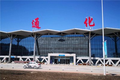 [点赞]通化三源浦国际机场人工客服电话及最新防疫要求