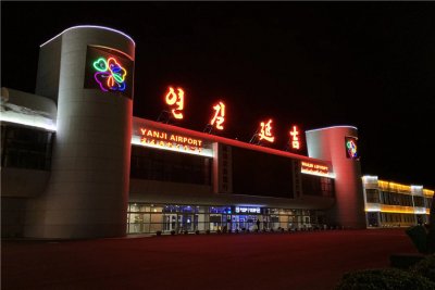 [推荐]延吉朝阳川机场人工客服电话及最新防疫要求