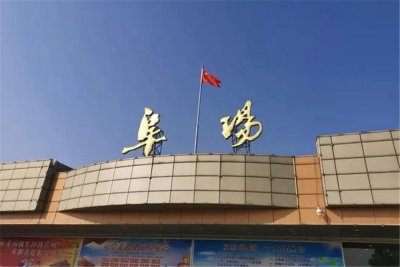 [推荐]阜阳西关机场人工客服电话及最新防疫要求