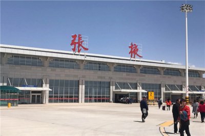 [推荐]张掖甘州机场人工客服电话及最新防疫要求