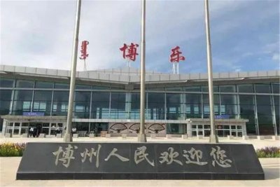 [收藏]博乐阿拉山口机场人工客服电话及最新防疫要求