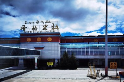 [推荐]迪庆香格里拉机场人工客服电话及最新防疫要求