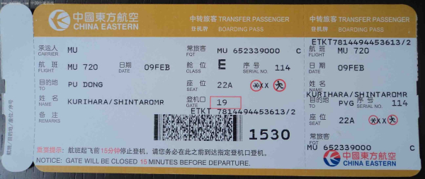 联程机票中转一小时来得及吗