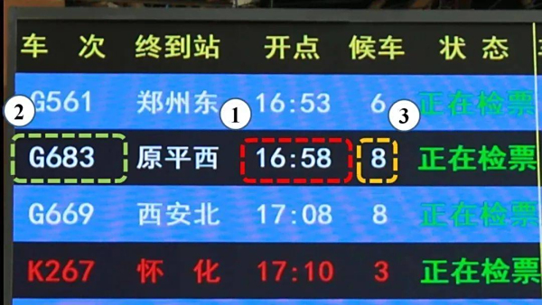 儿童票高铁票身高年龄标准2024，高铁票儿童票1.3米新规