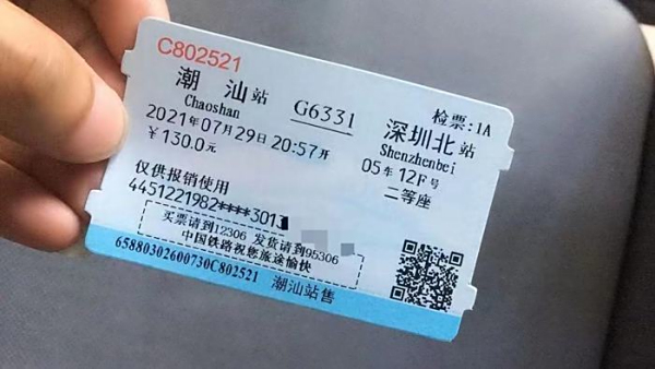 网上购买高铁票需要取纸质票吗？儿童票高铁票身高年龄标准2024