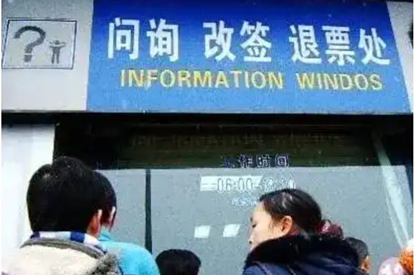 高铁中途下车可以退差价吗？高铁改签规则2024