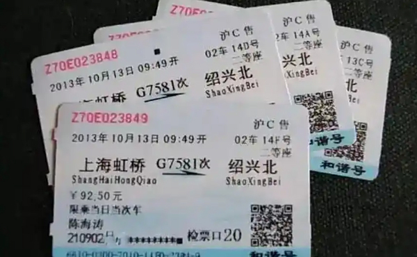 高铁儿童票收费标准，2024年高铁儿童票标准