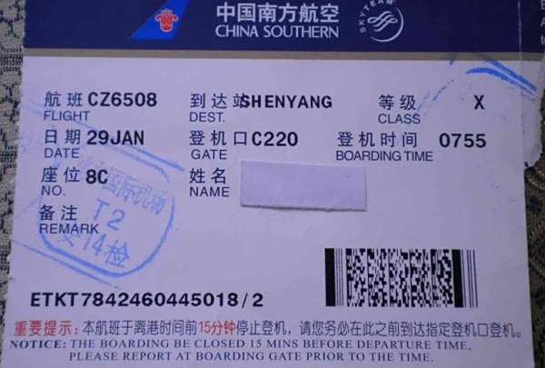 用于签证的机票预订单哪里可以办理