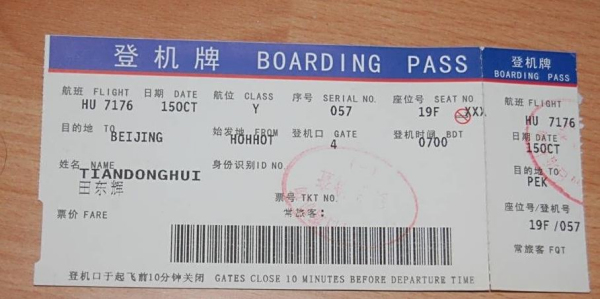 国际机票时间是国内还是国外，国际机票时间怎么看