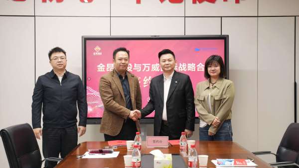 喜讯：金昂海投牵手万威国际航运，完成产业链闭环建设