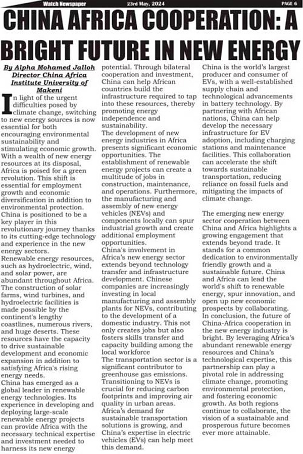 阿尔法·穆罕默德·贾洛（Alpha Mohamed Jalloh）:中非新能源合作前景广阔