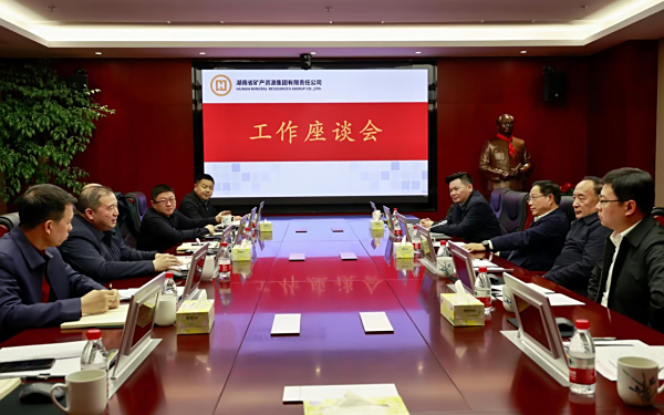 政府助力国民企协同出海 金昂集团联袂湖南矿产集团擘画万亿级矿业蓝图