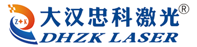 台州大汉忠科激光