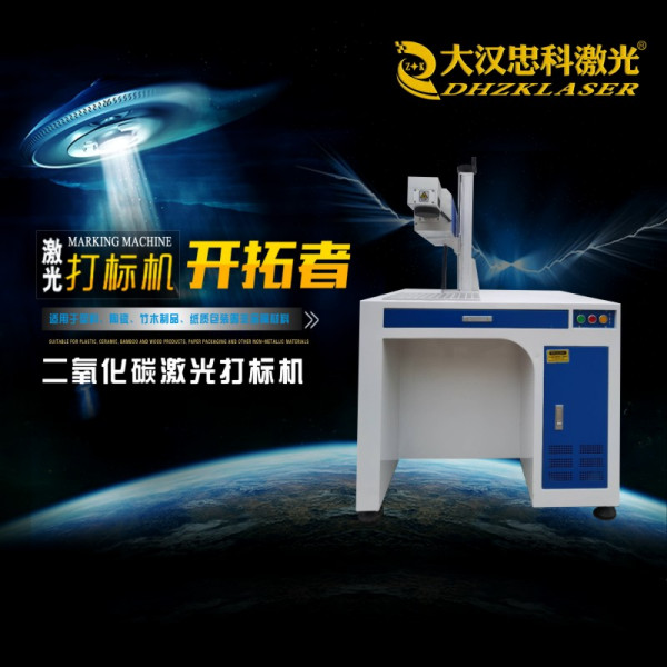 co2激光打标机可以对哪些材料进行加工