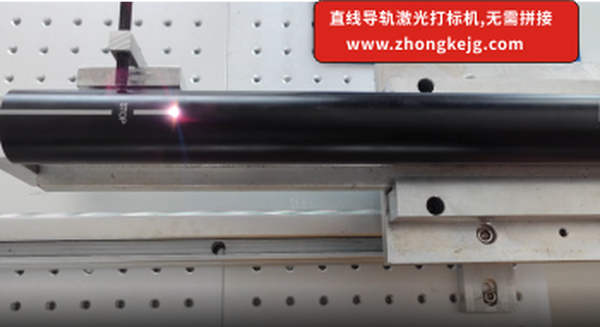 直线滑台激光打标无需拼接，解决困扰行业多年的难题