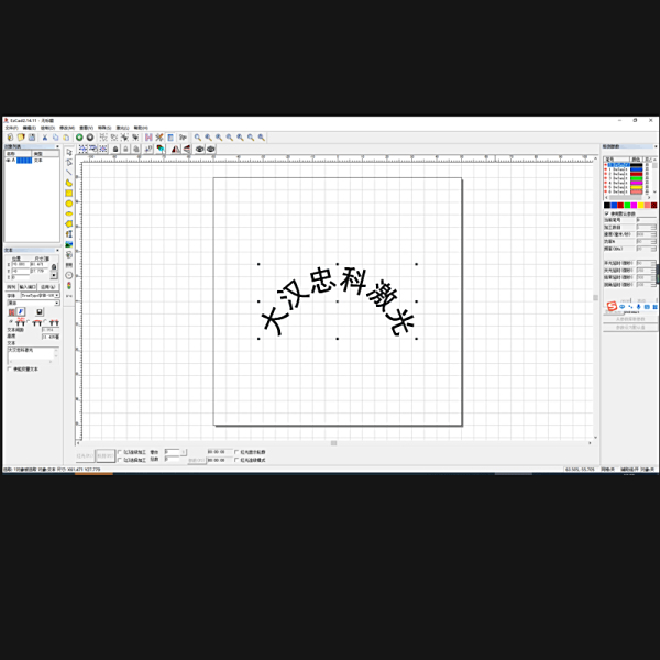激光打标机打图片教程