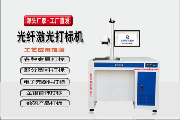 不锈钢激光打标机有什么区别
