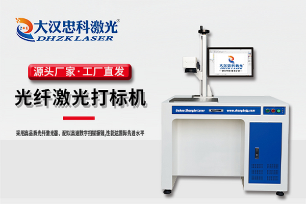 打标机是干嘛的-什么是打标机?他有什么特点和作用?