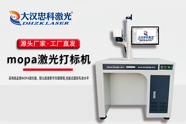 从销量第一到标准制定，国内MOPA光纤激光弯道超车！ 来源：激光行业观察2022-05-25 我要评论(0 )