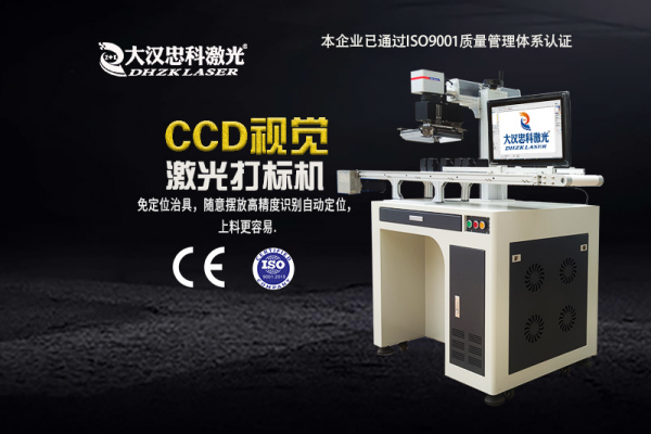 激光打标机：未来已来，光芒万丈