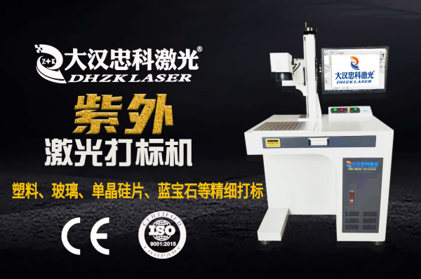 从“幕后英雄”到“行业宠儿”：CCD视觉激光打标机的奇妙之旅