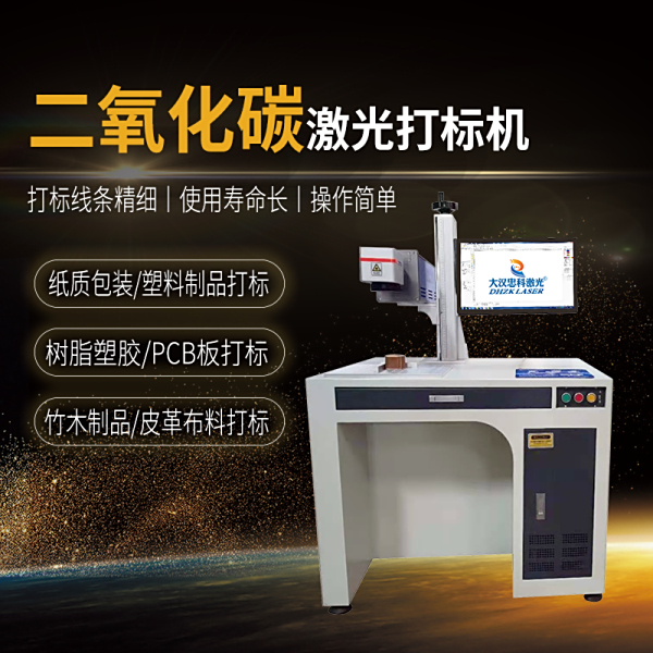 打标机多少钱一台的 激光