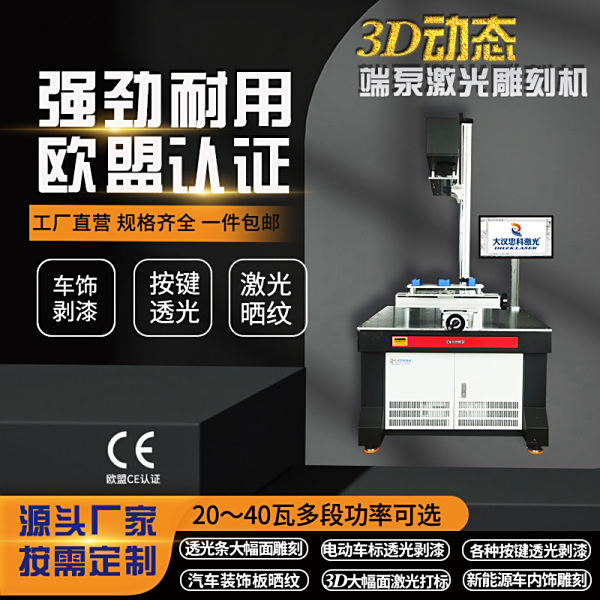 解锁激光打标机：工业界的“神笔马良”
