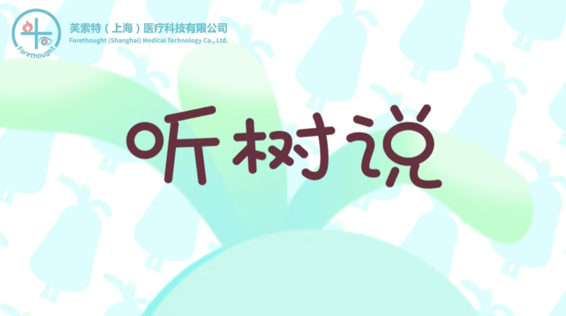 居家监护