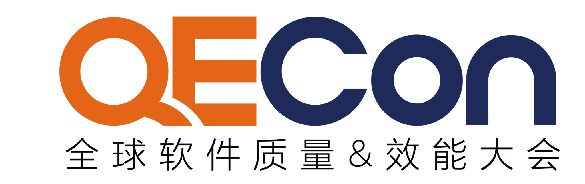 QECon全球软件质量效能大会-橙柚科技