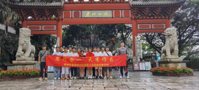 惠州市金思維科技有限公司舉行團建了解東坡文化在惠州的傳承、弘揚和發展。